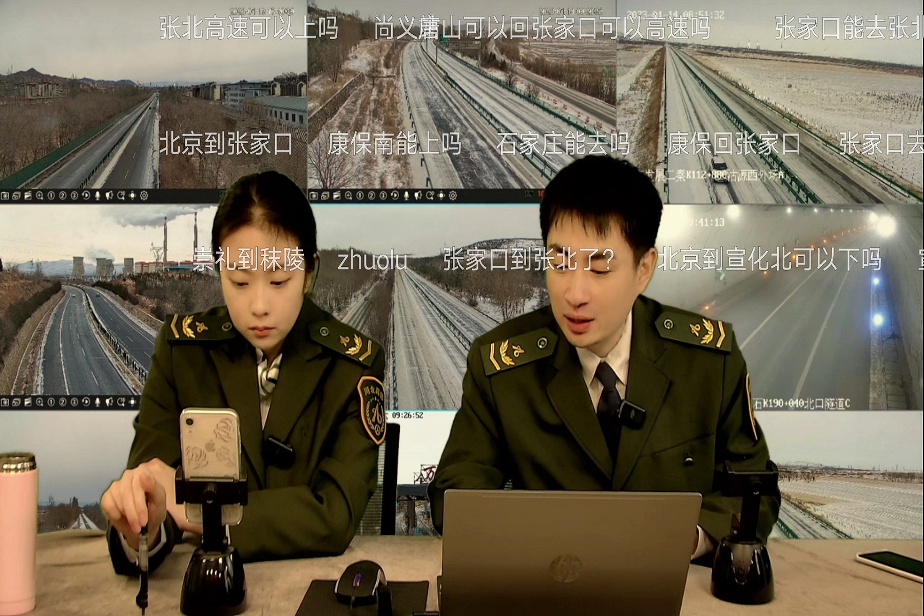 “多方聯(lián)動報(bào)雪情，直播漲粉送平安”1.jpg